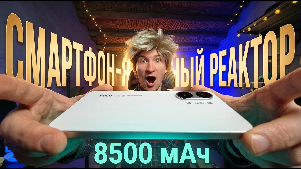 Poco X8 Pro Max - прогрев гоев... 🤔 или лучший выбор до 35000р?