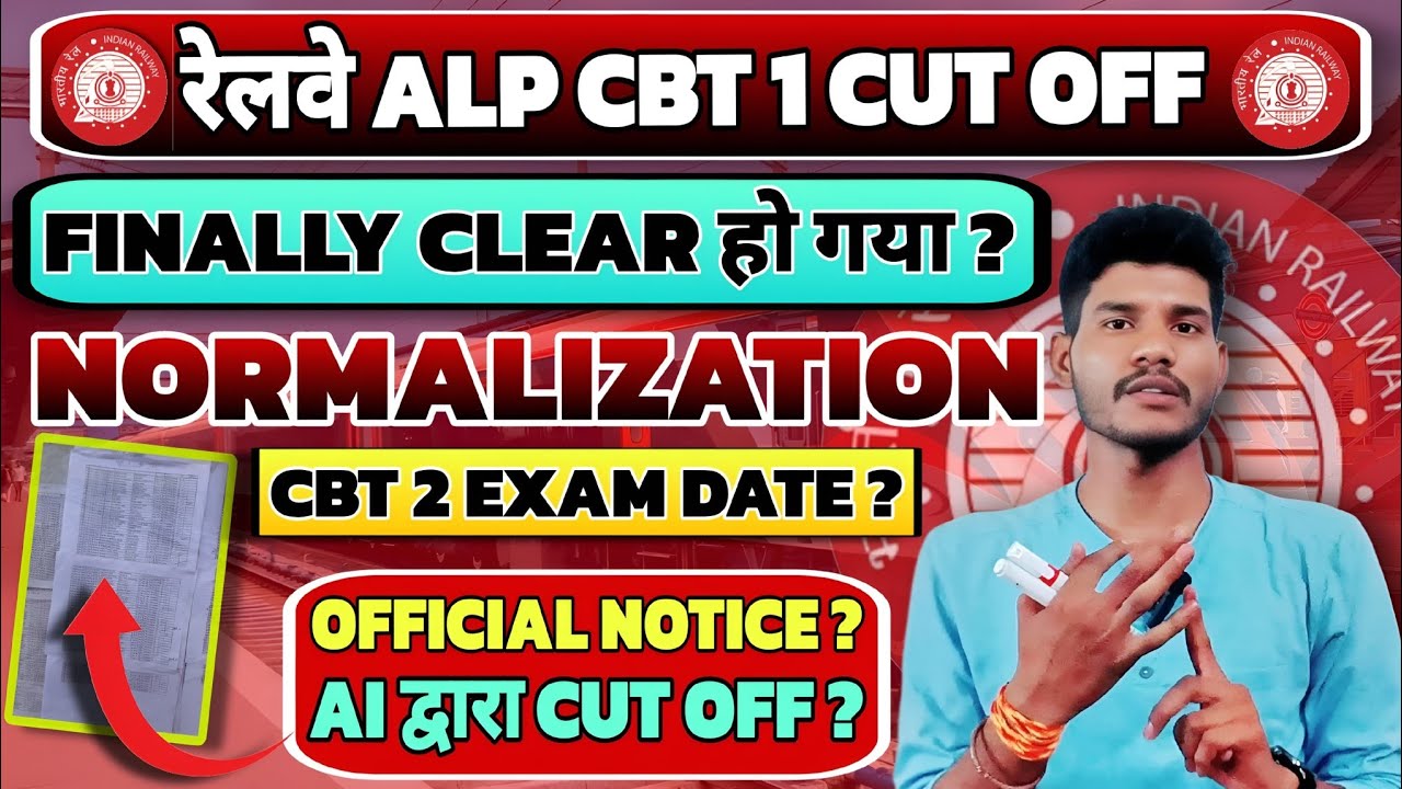 🔥Alp cut off 2024 | Alp result 2024 cbt 1 | Sp self study