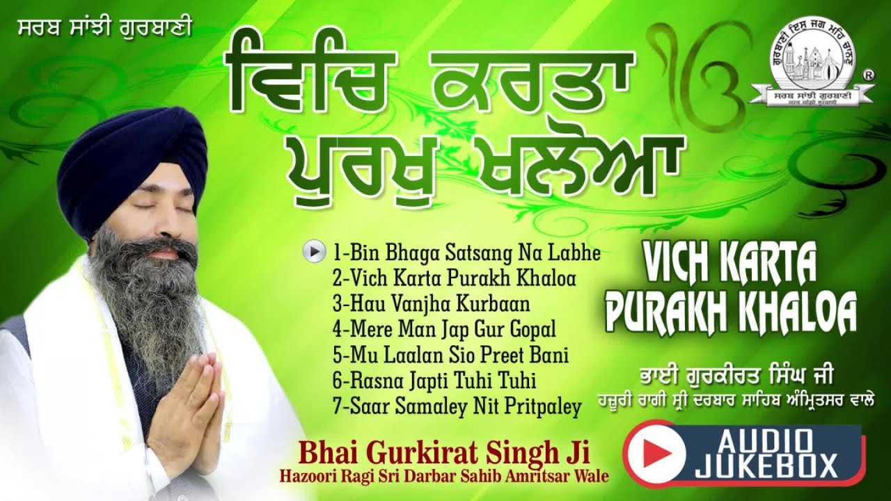 Bhai Gurkirat Singh Ji Hazoori Ragi Sri Darbar Sahib Amritsar Sahib - Vich Karta Purakh Khaloa