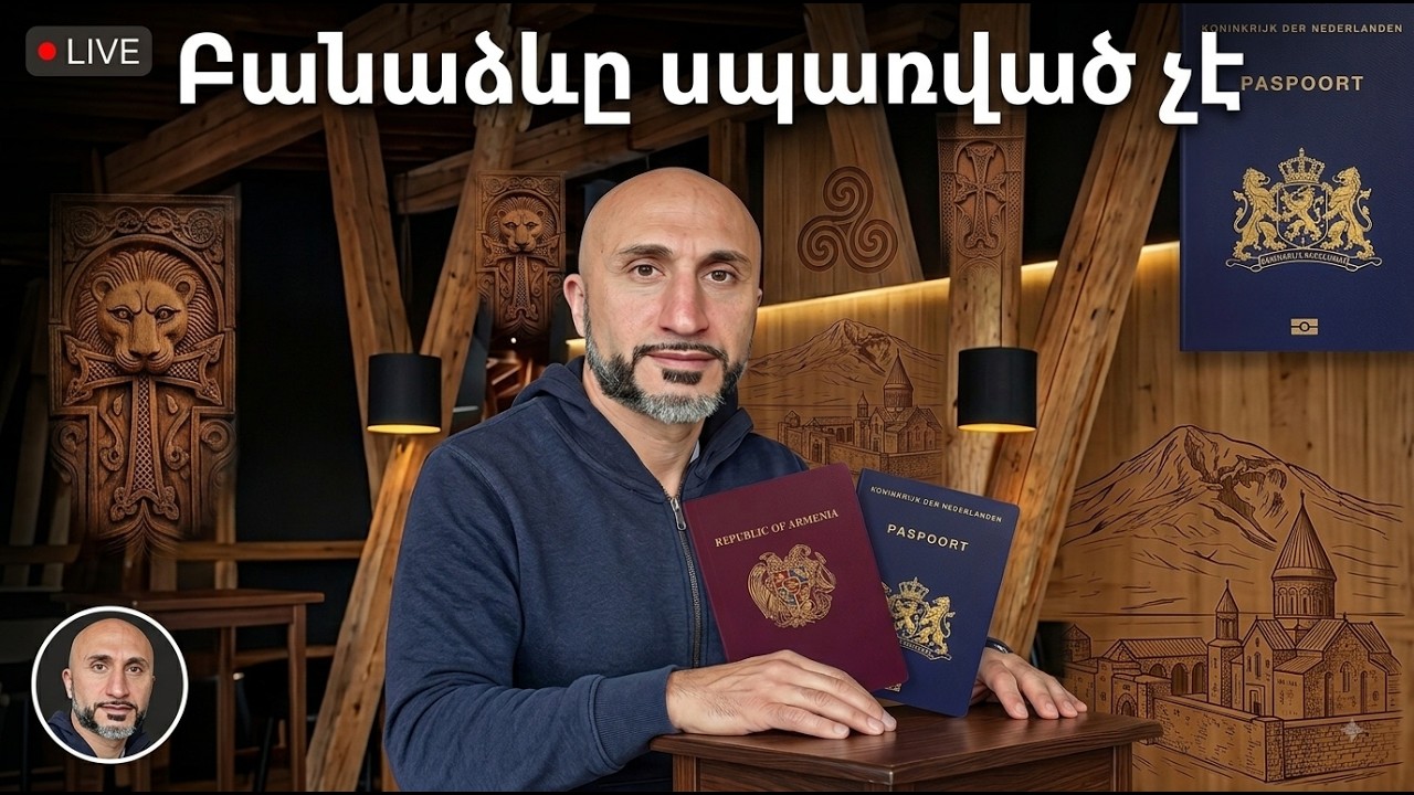 Օտարերկրյա անձնագրեր խլելու կամ առգրավելու պրակտիկան դեռ շարունակվում է։
