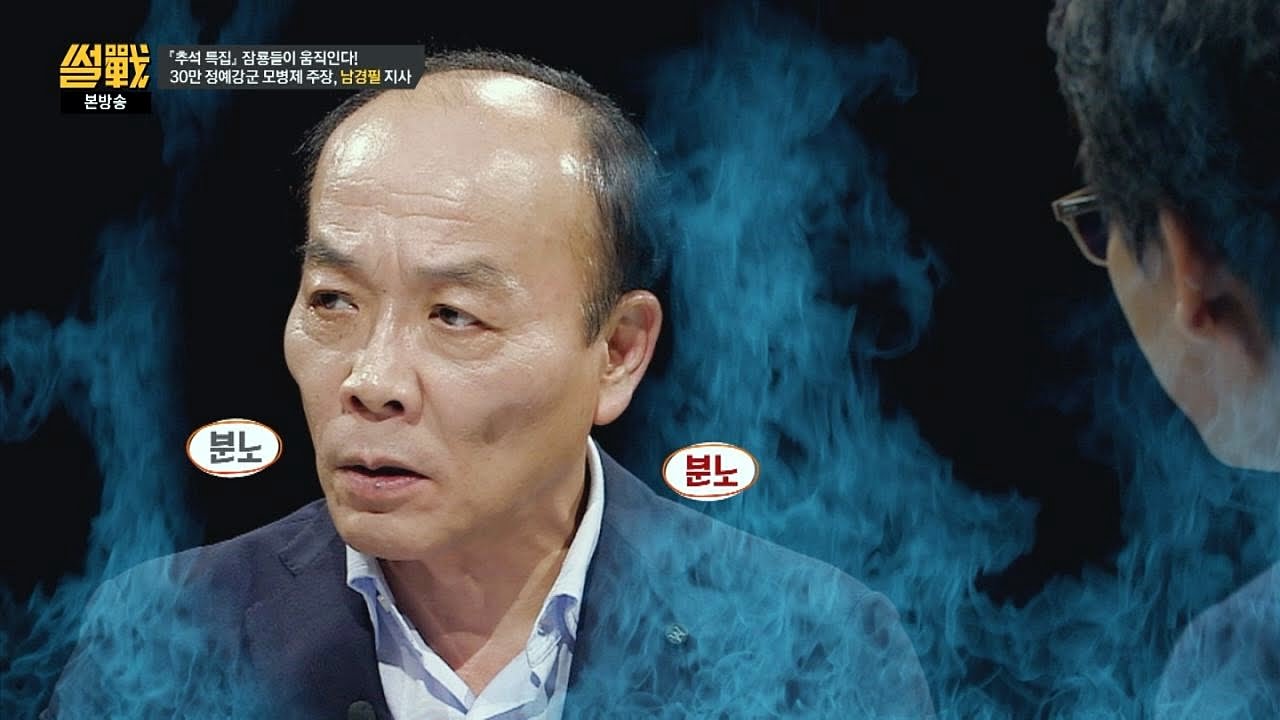 전원책의 욱+흥분+분노 3콤보! 