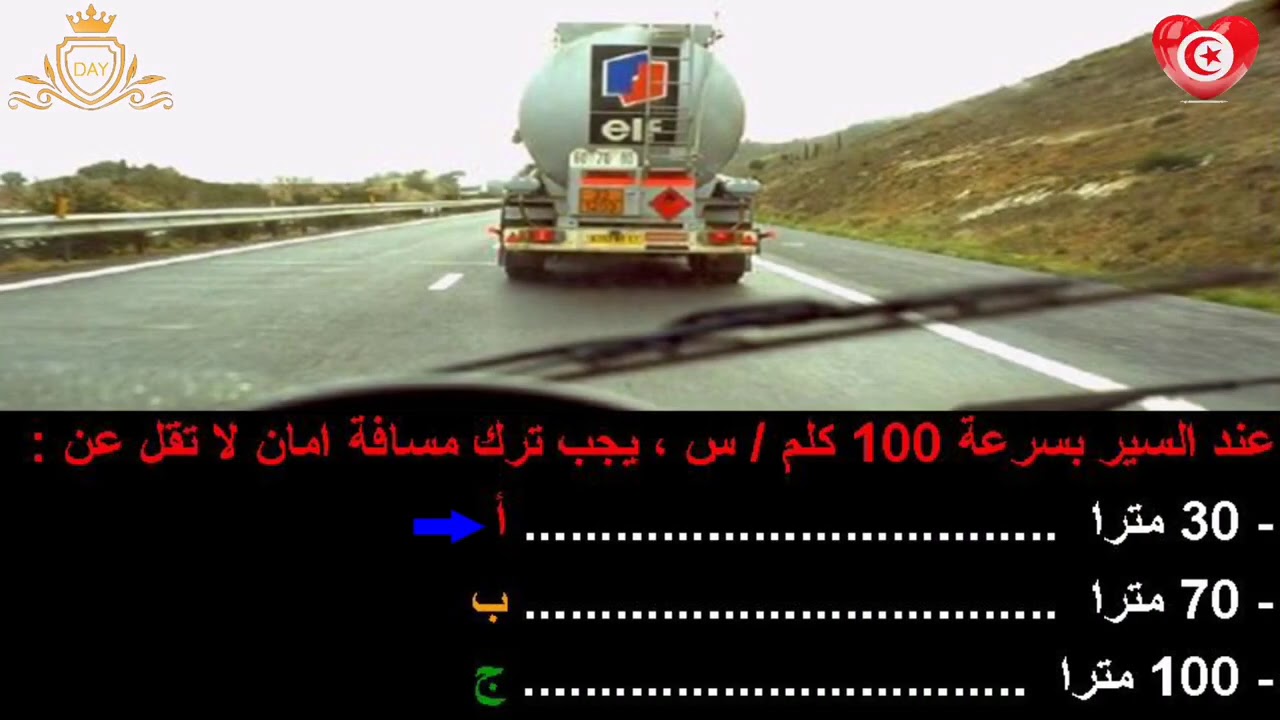 إمتحان الأول الجزء السادس مع مستر ديمون