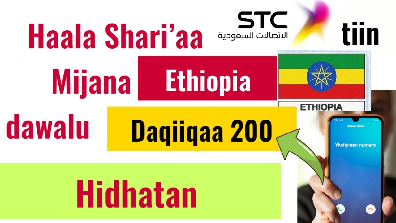 Haala shari’a STC ittiin Miijana Ethiopia Dawalu Daqiiqa 200 Hidhatan Akkasumas internet GB20 waliin