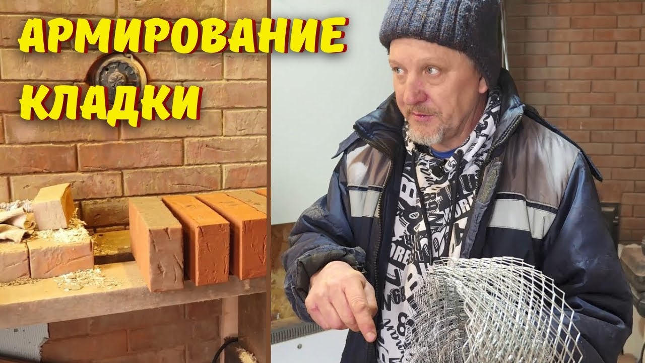 Зачем армировать кладку, калибровать и мочить кирпич / Ангарские хутора