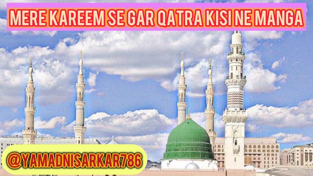 mere kareem se ﷺ gar qatra kisi ne manga // #MOULANA MAHEBOOB ASHRAFI #YAMADNISARKAR786