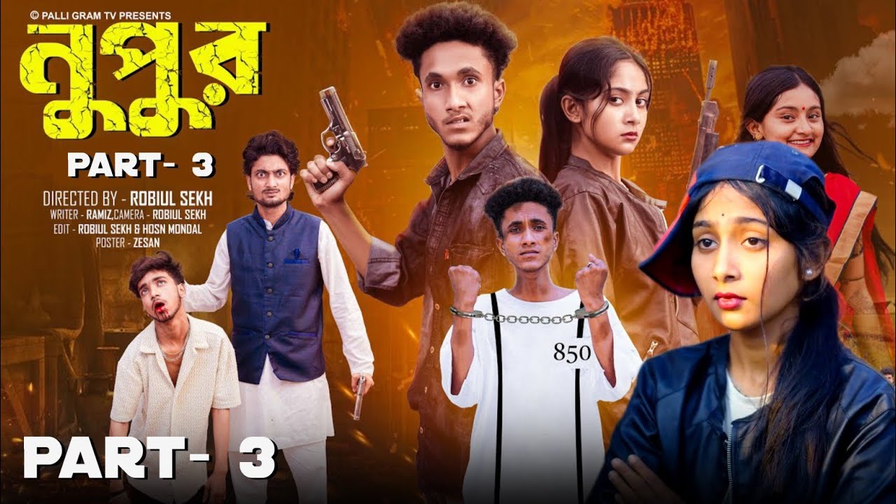 নুপুর পার্ট 3| Nupur Part 3|Riyaj & Tuhina I Palli Garm Explain New Video 