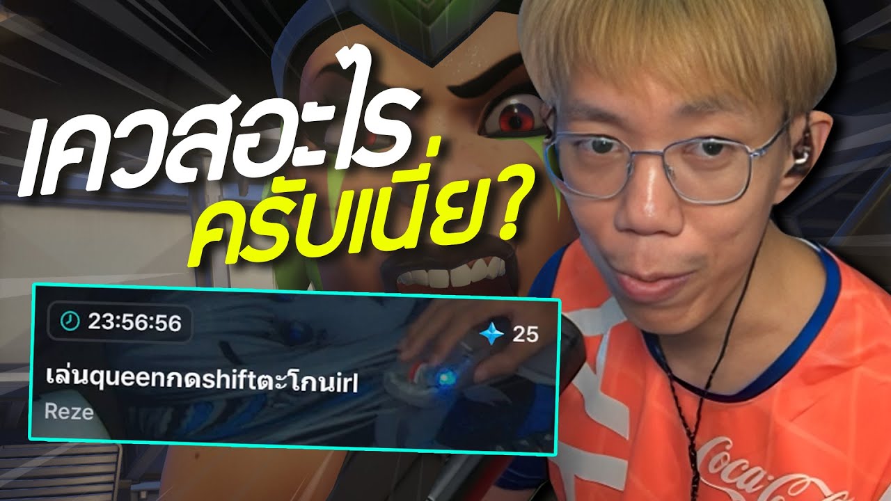 oPuTo ทำเควส EP01 : ต้องตะโกนตอนเล่น JunkerQueen