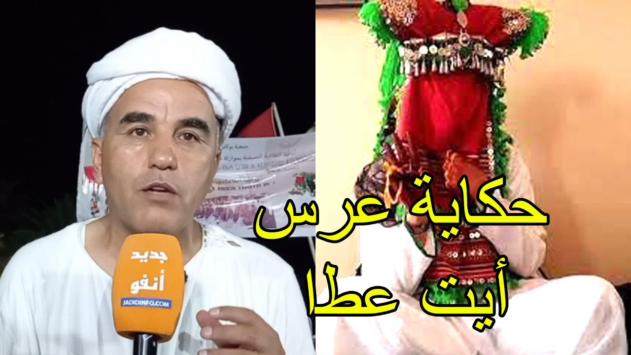 حكاية الأعراس الجماعية التي تمظمها سنويا جمعية بوكافر بمنطقة النيف جنوب المغرب