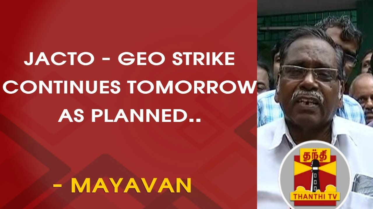 Jacto Geo Strike continues Tomorrow as Planned - Mayavan | Thanthi TV