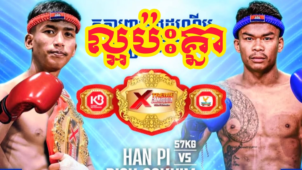 Han Pi 🇰🇭🆚🇰🇭 Pich Sokhim, Amazing Khmer Boxing