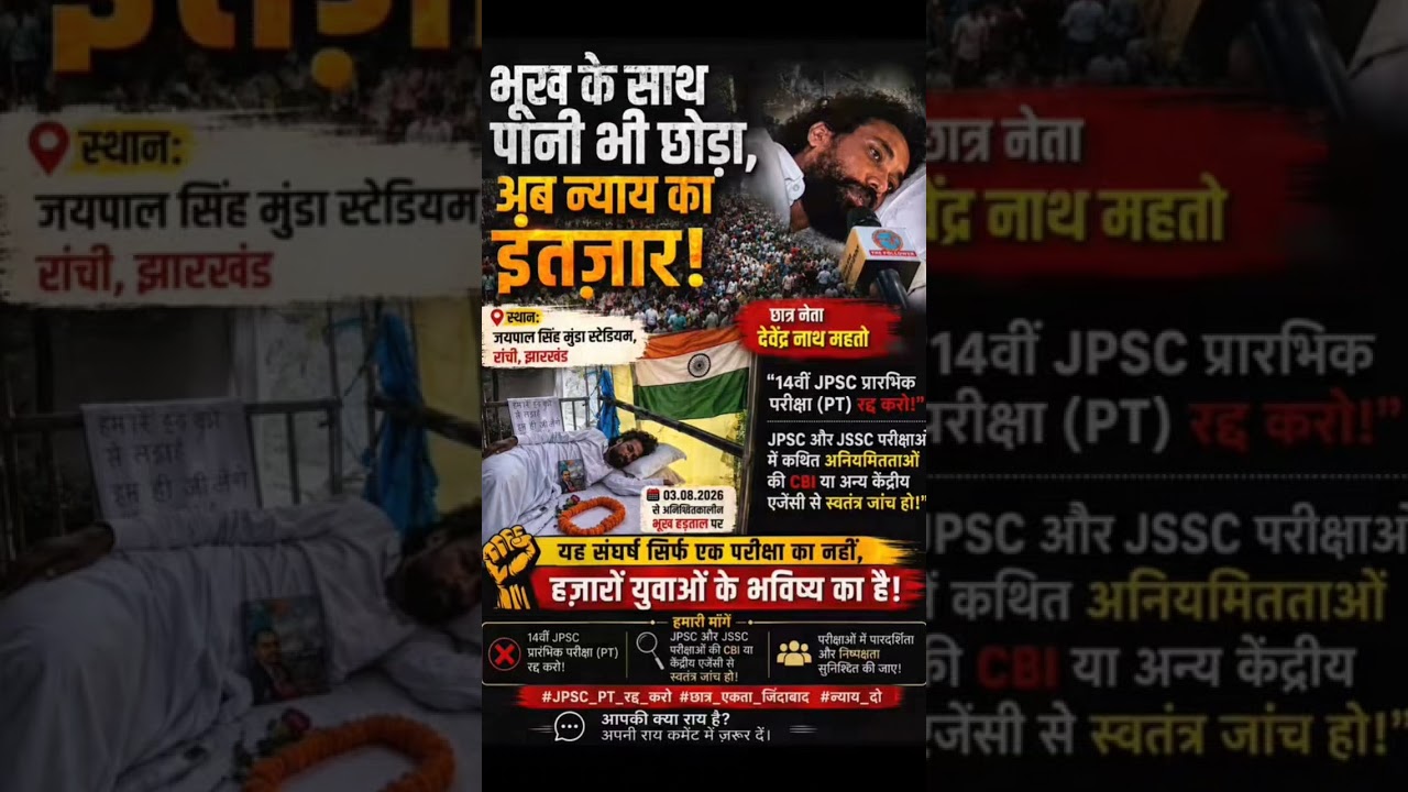 Sonam Wangchuk justice 🙏 #likesharesubscribe #jharkhandpaper#insaafkiladai#neetpaper #support .❤️💯🙏