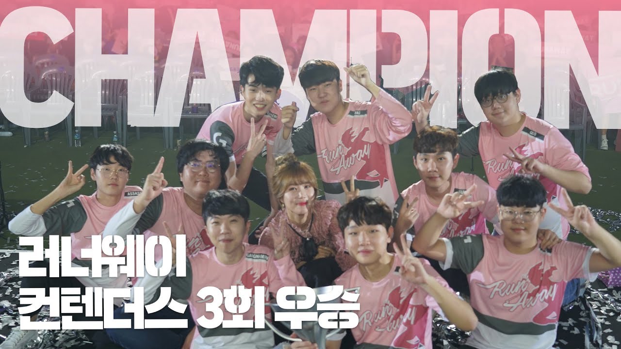 러너웨이 3번째 우승했습니다! (2019 컨텐더스 시즌2 결승전 비하인드)