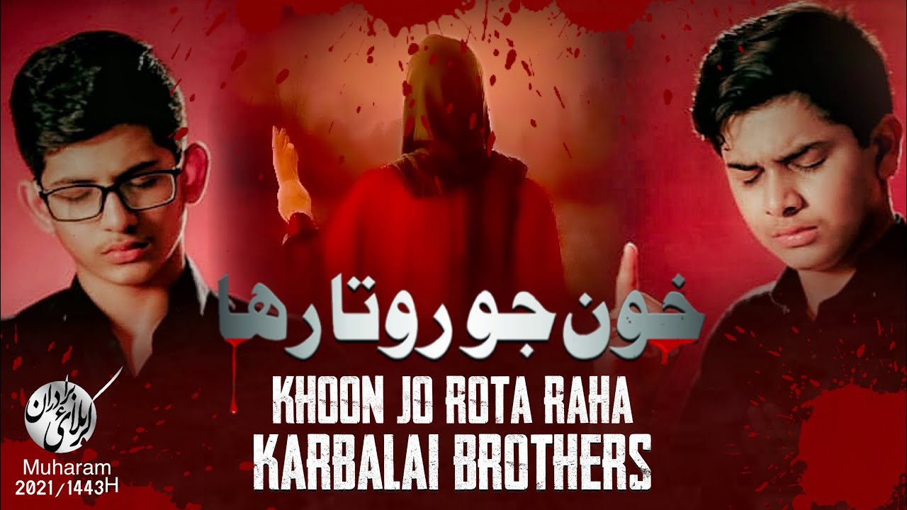 Shahadat Imam Sajjad Noha - Khoon Jo Rota Raha - 25 Muharram Noha - Karbalai Brothers Nohay 2020