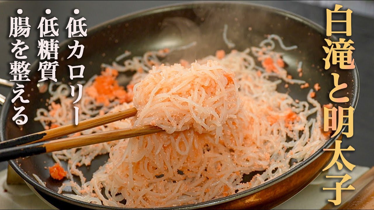 [Лапша ширатаки такая вкусная!] Мы хотели бы познакомить вас с лучшей [лапшой ширатаки ментайко],...