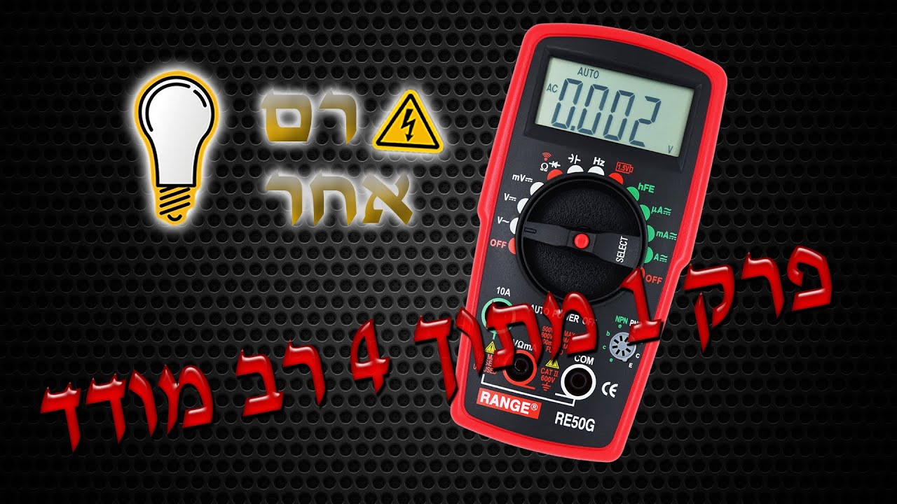 זרם אחר - סדרת המדריכים על צב