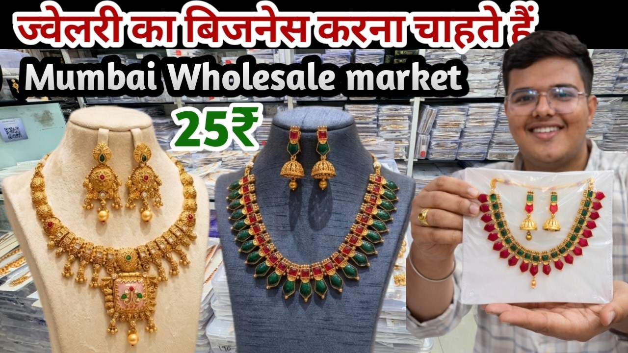 Mumbai Malad Imitation Jewellery Wholesale Market | Mumbai Fancy Jewellery Manufacturer in India