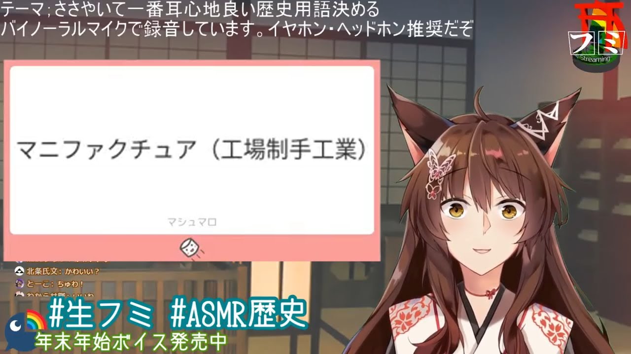 謎のフミチュアで初見さんを撃墜するフミ