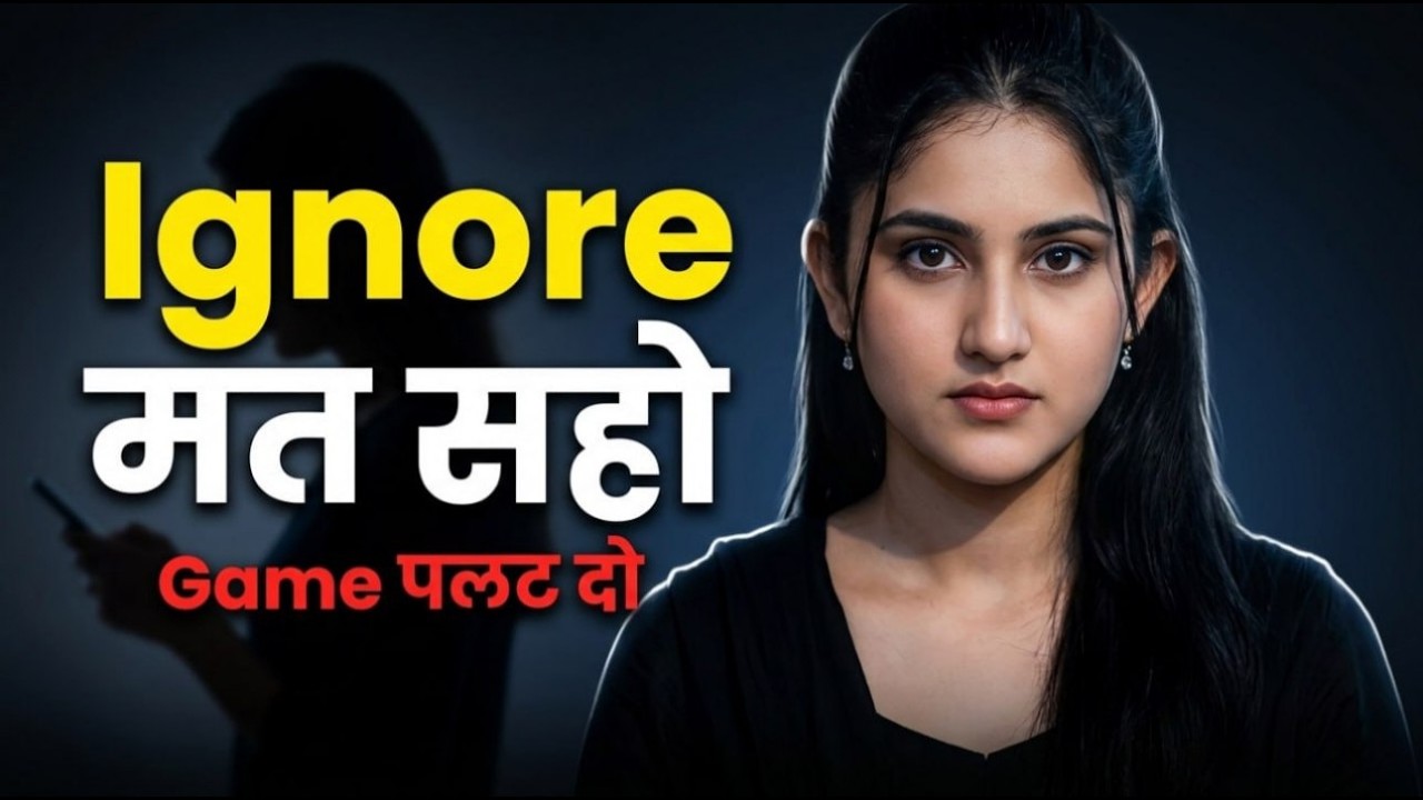Jo Tumhe Ignore Kare, Usse Kaise Palat Ke Control Lo?