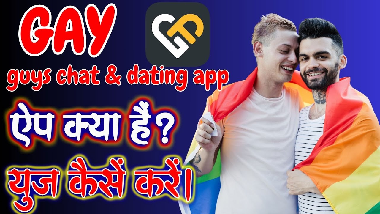 GAY Friendly Dating app kya hai | Gay Friendly app Review #apps #real ​GAY Friendly Dating app