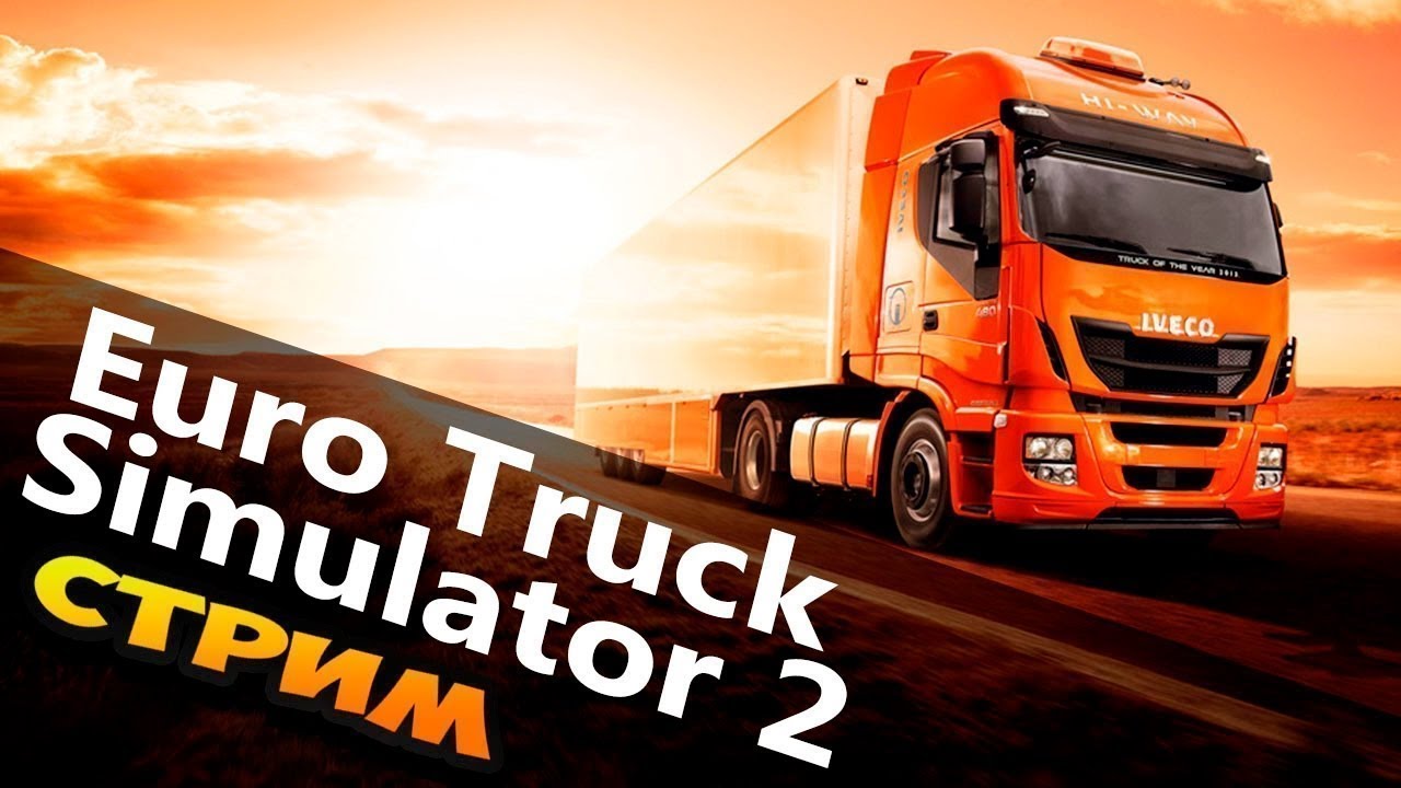 КАТАЕМ КОНВОЙ В ETS2 ПРИСОЕДЕНЯЙСЯ КО МНЕ #ets2 #youtubeshorts