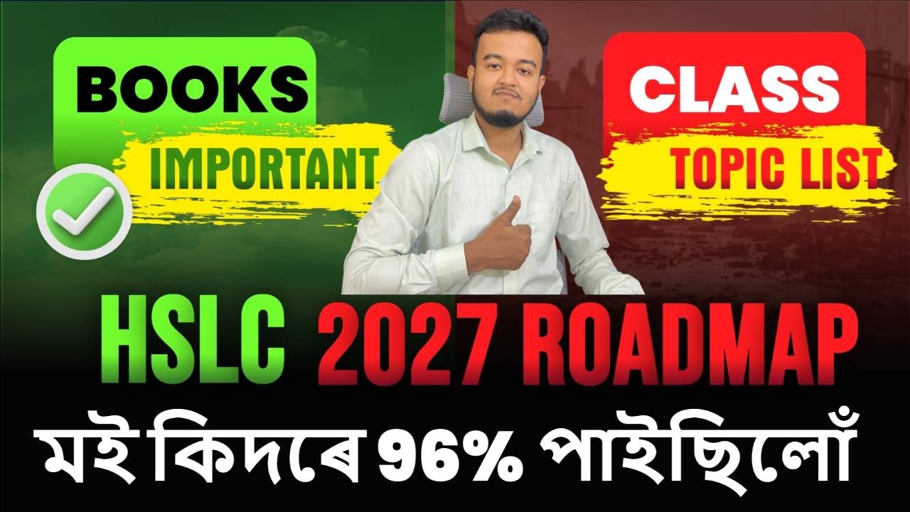 HSLC 2027 - Class 10 New batch Roadmap || কিদৰে পঢ়িব লাগিব, কি কিতাপ লাগিব || SEBA Assam Board