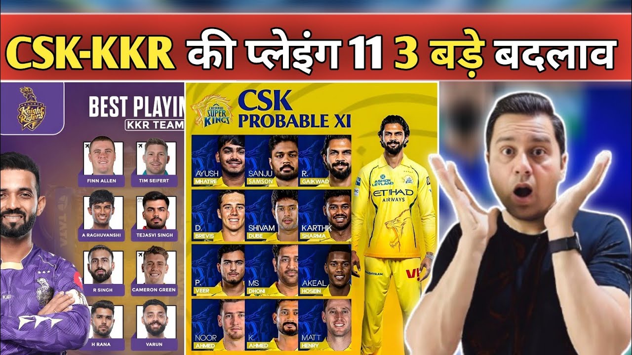 CSK vs KKR Playing 11 Today IPL 2026 🔥 | Final XI Confirm | 3 Shocking Changes 😱