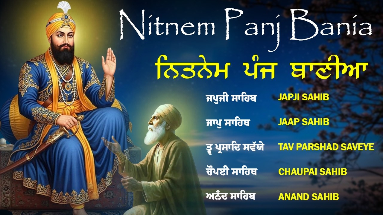 08.02.2026 Nitnem Sahib With Lyrics | Panj Bania Morning |   ਨਿਤਨੇਮ ਬਾਣੀਆਂ ਦਾ ਪਾਠ | 5 Bania Da Path