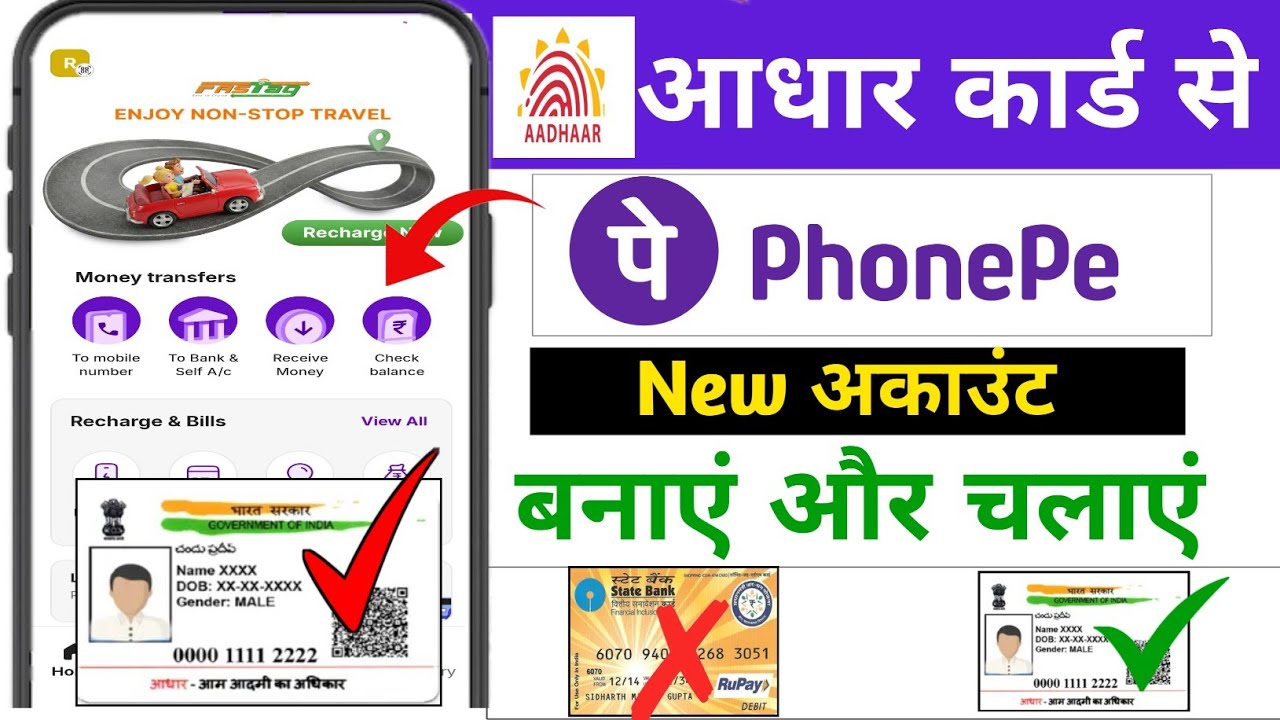 New phonepe aadhar card se kaise banaye ! aadhar card se phonepe account kaise chalu kare 2026 me 