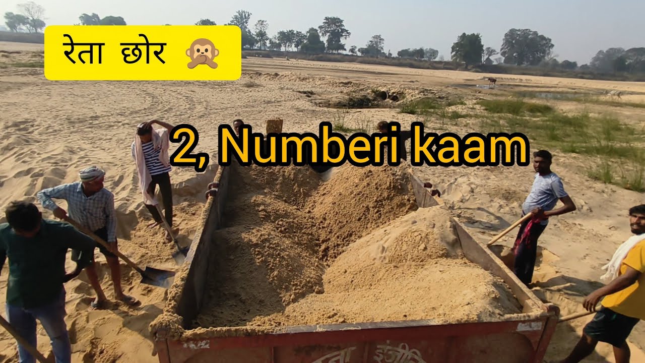 छत्तीसगढ़ में रेता चोर 🙊😱 2 Numberi kaam #Tractor🚜🥷.Wale Pura Galat kaam Hai 😱  कुच करो सरकार 😁 