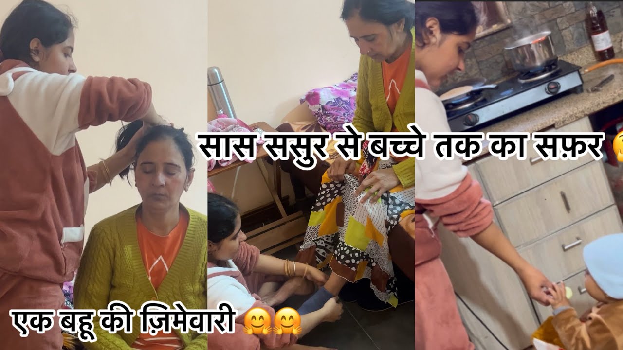 बहू ने कुछ इस तरीके से की अपनी सास की सेवा 🥰 सास नाराज हुई या खुश ??🤔😞 #kiyanshrana #youtubeshorts