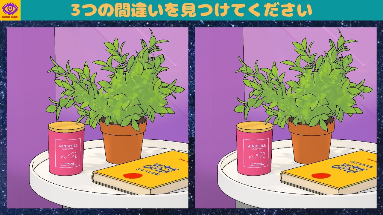 [間違い探し]  脳トレ パズル ゲー厶 - Part 393