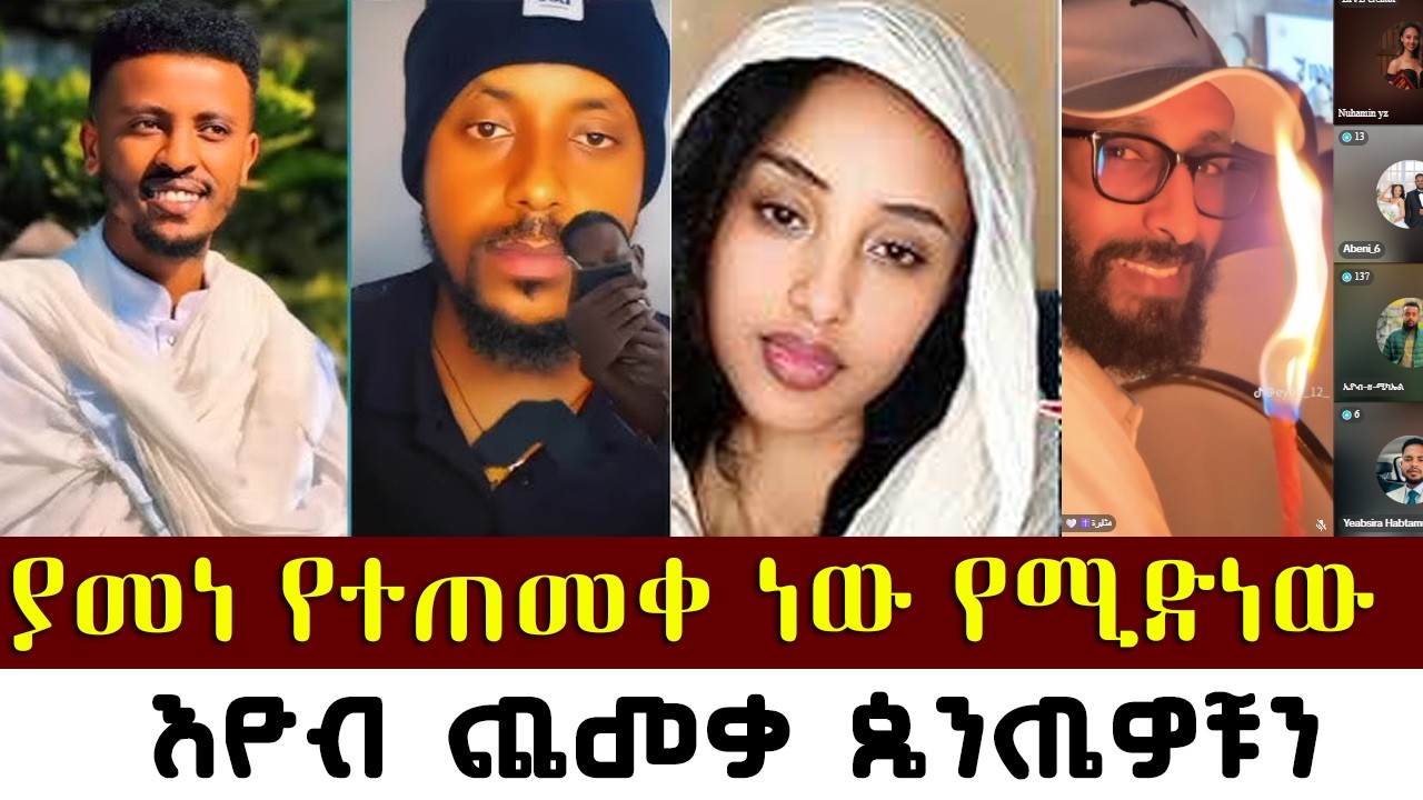 ያመነ የተጠመቀ ነው የሚድነው | እዮብ ዘሚካኤል |