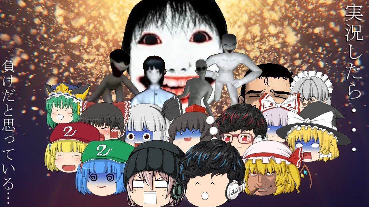 【ゆっくり実況＆茶番】ゆっくりたちが恐怖の森を実況・・・したら負けだと思っている