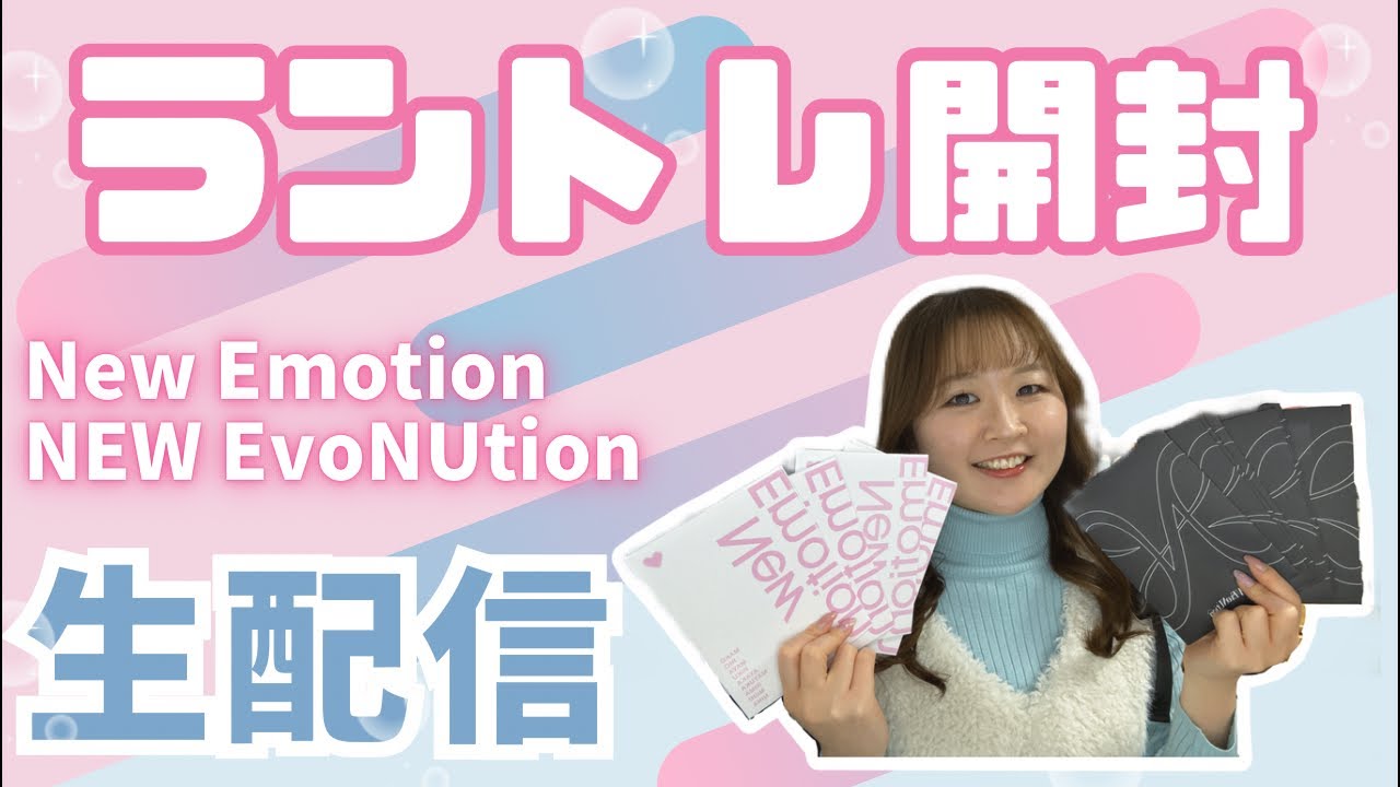 ラントレ開封🐼❣️