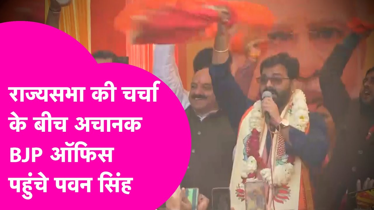 Pawan Singh अचानक पहुंचे Delhi BJP Office, राज्यसभा की चर्चा के बीच गेम सेट? | Bihar Tak