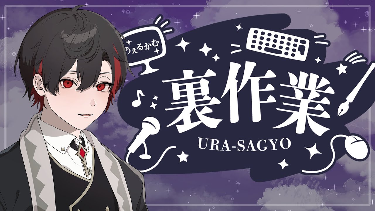 【作業雑談】２周年配信の準備！！！MV作るよ～！！！【暁月よぞら／魔法使いVTuber】
