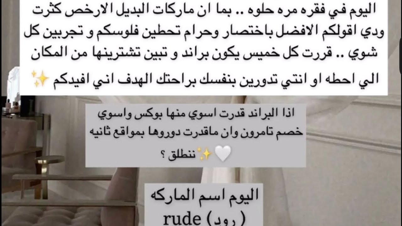 رڤيو وعد التركي عن براند rude للميكب😍💄
