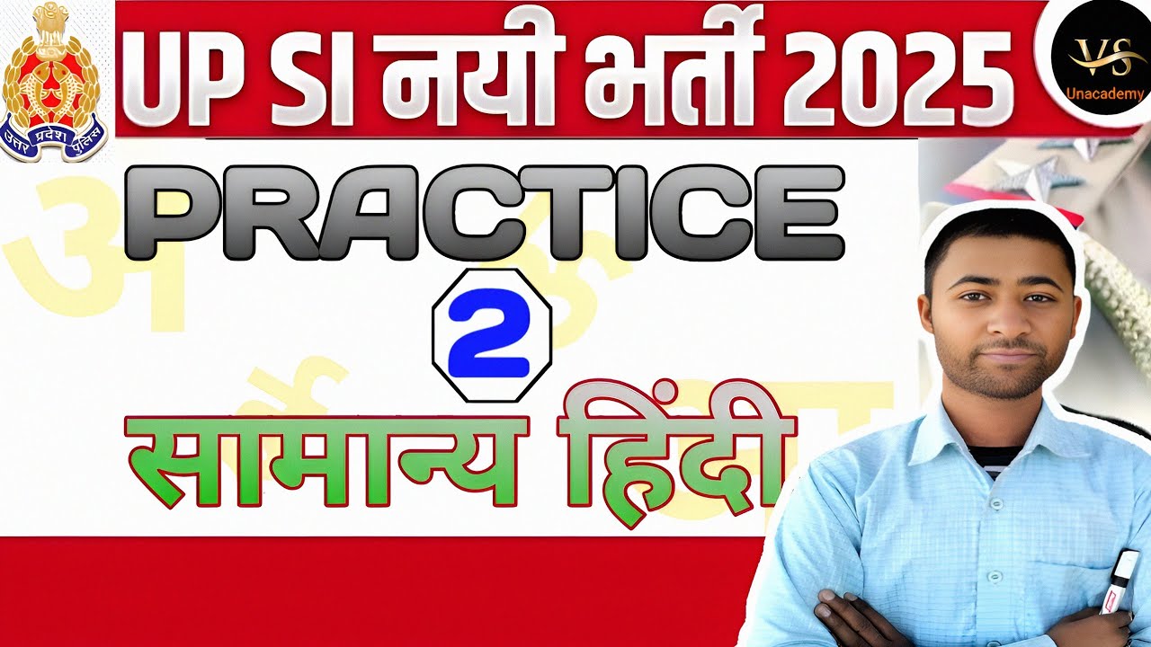 upsi hindi practice set 2025 || upsi सामान्य हिंदी pyq || upsi 2025 pyq