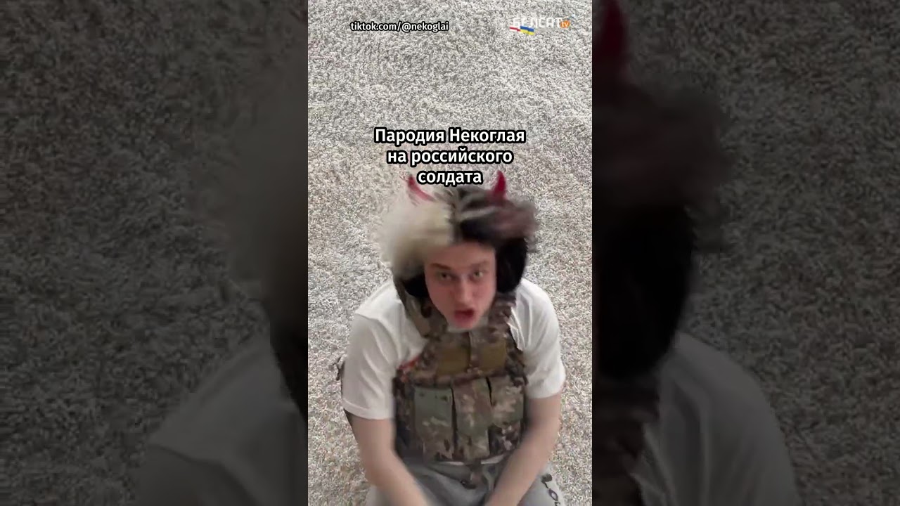 Блогера Некоглая депортировали за это видео #shorts
