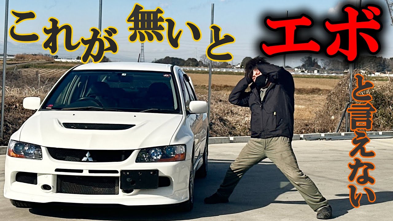 【AYC】痛恨の○○ブロー？！ランエボ特有のトラブルポイントとは？【ACD】