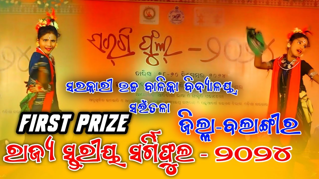 State Level Sargiful dance 2024 // Solo Dance // Liza tandi dance// GGHS saintala bolangir// Dance