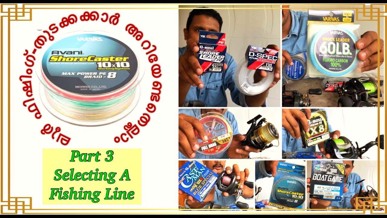 Lure fishing for Beginners | How to choose a fishing line | Kerala fishing tips in Malayalam