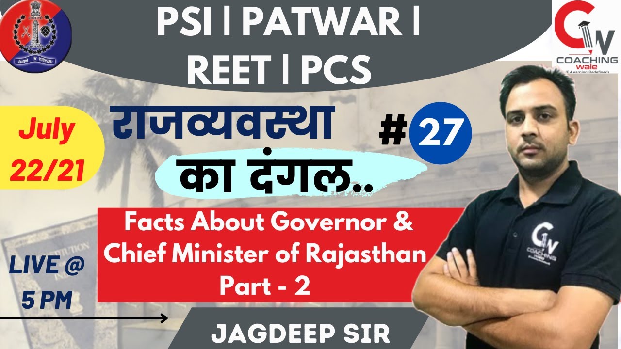 PSI | PATWAR | REET | Polity | Facts About Governor & Chief Minister | Test Series | By Jagdeep Sir