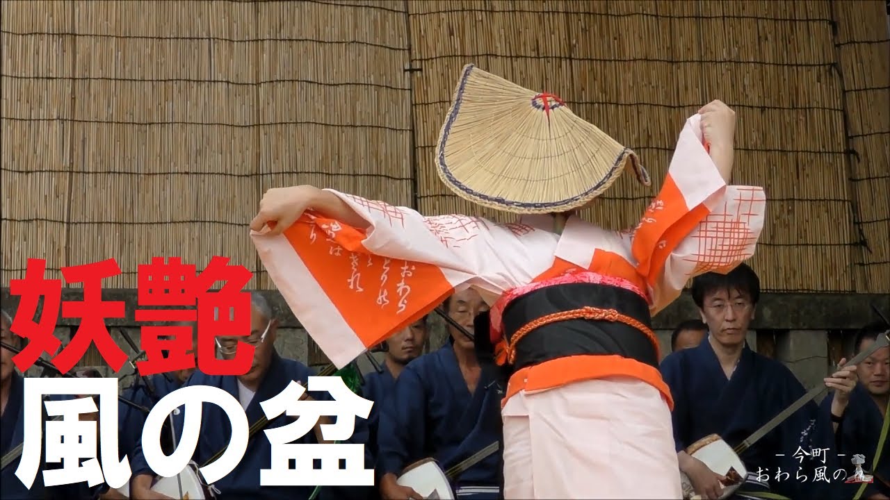 おわら風の盆 「今町 妖艶夫婦踊り 八幡社舞台」