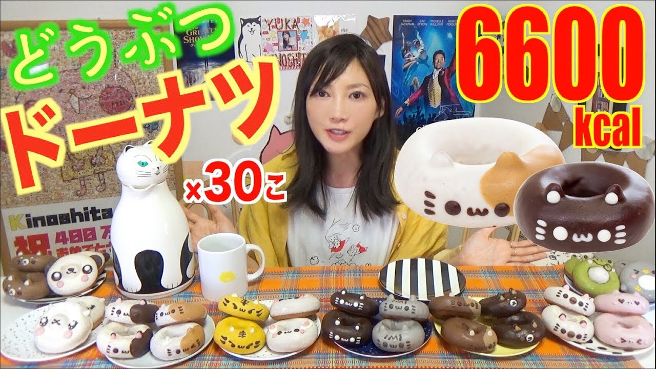 【MUKBANG】 [THAT'S SO CUTE!!] Ikumi Mama's Animal Doughnuts!! [30 Items] About 6600kcal [Use CC]