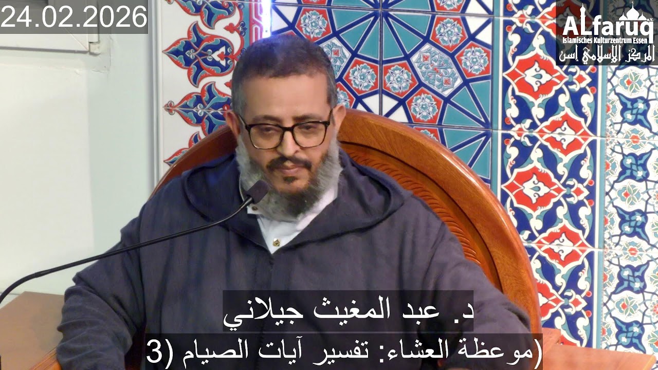 صلاة التراويح