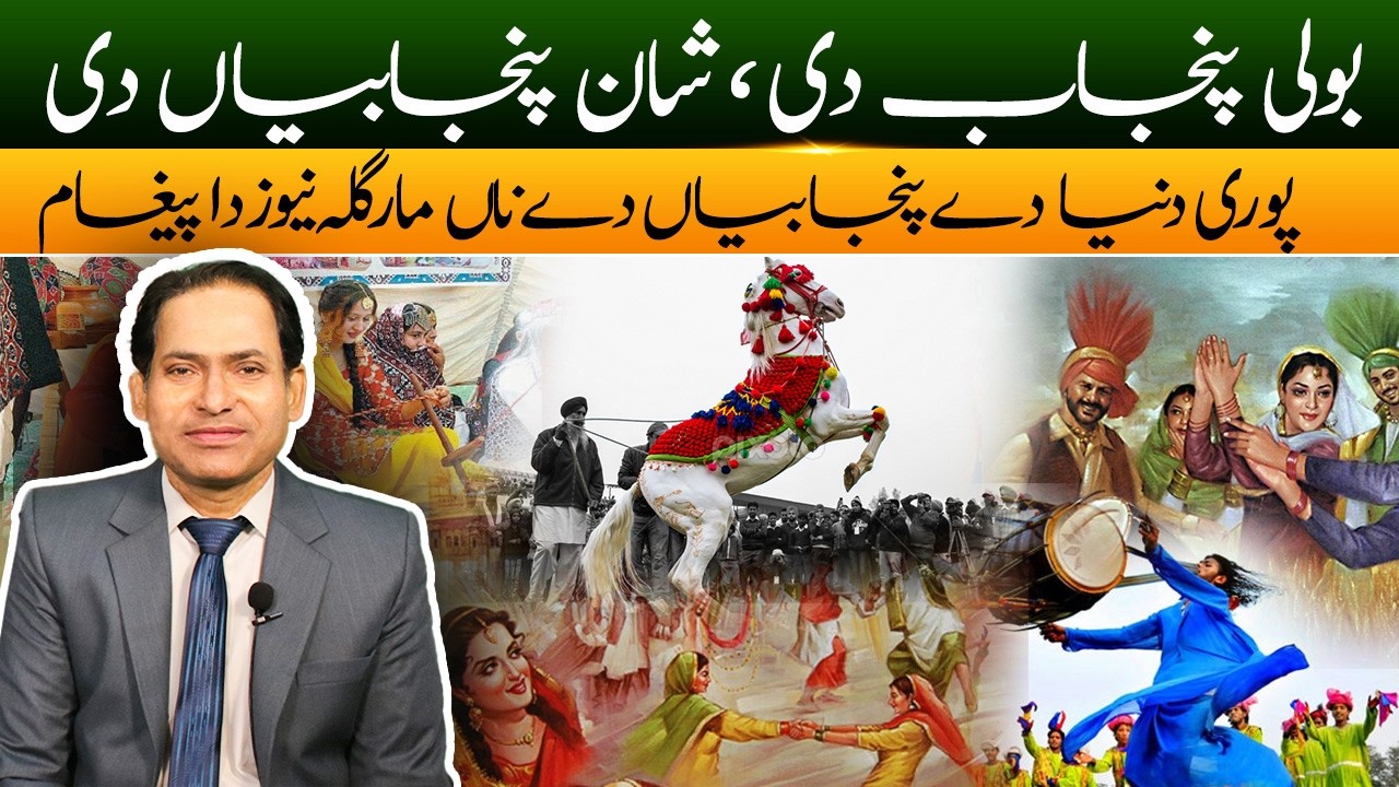 Why Punjabi Matters: The Future of Our Mother Tongue | Punjabi Day Special