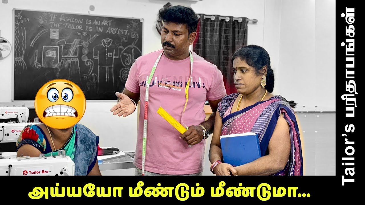 Tailor's பரிதாபங்கள் | The current Situation of Tailor | Joining New Employee Pain | Tailor Bro