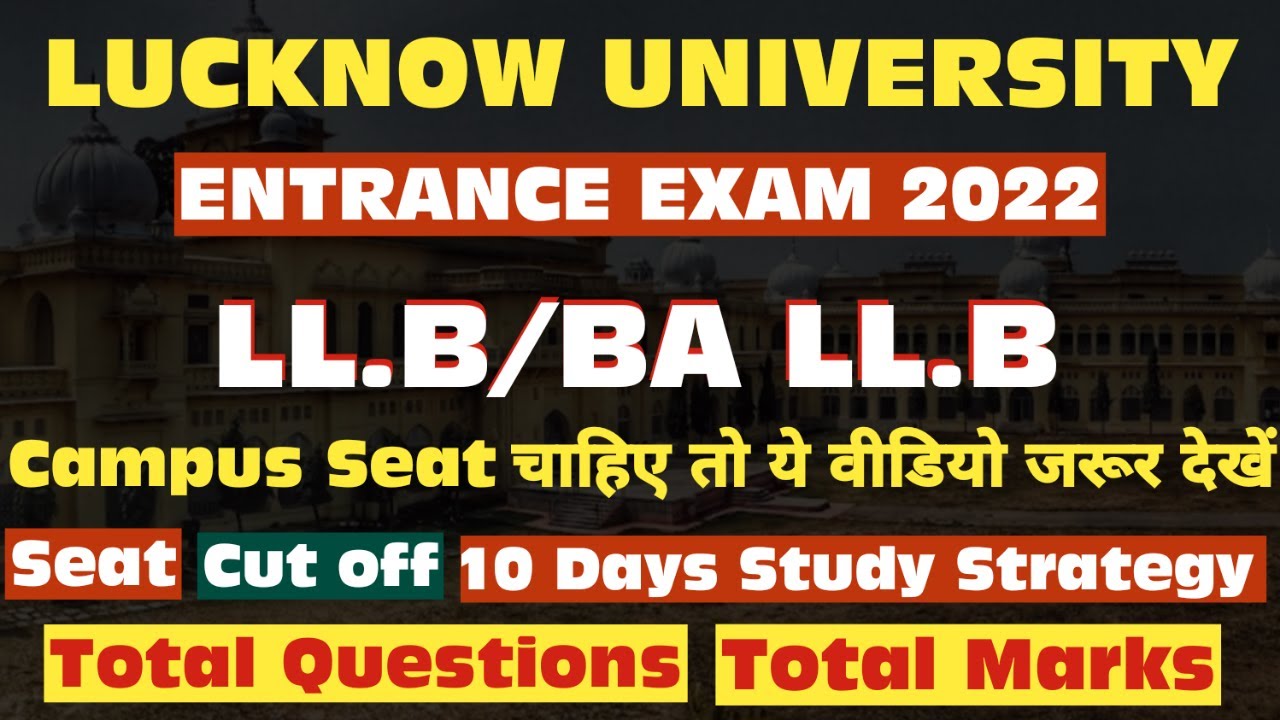 How to Crack LUCKNOW UNIVERSITY LL.B ENTRANCE EXAM 2022 / LLB ENTRANCE EXAM CRACKING STRATEGY