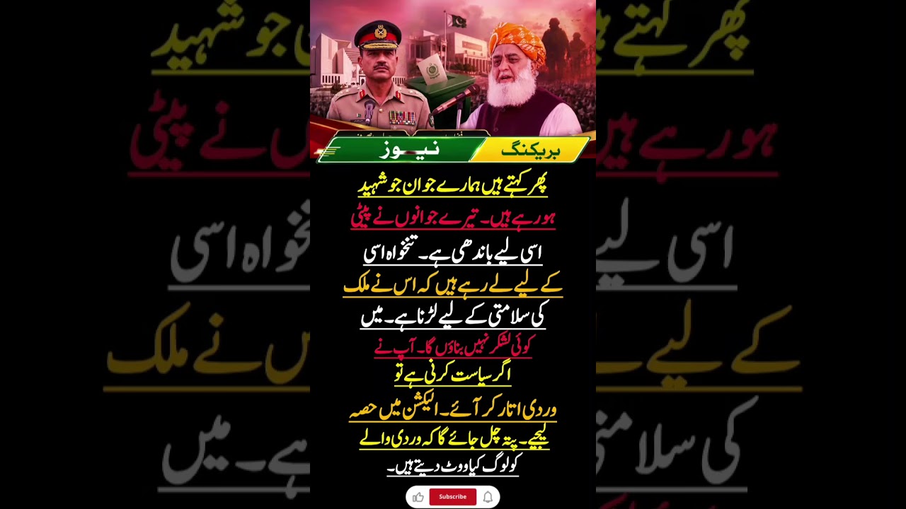 وردی اتارو #viral #highlight #news #imrankhan #foryou #politicalnews #trendingshorts